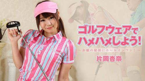 Anna Kataoka starring in Take A Full Swing - Let's Make A Hole-In-One At Well-off Girl' Body - Heyzo (FullHD 1080p)