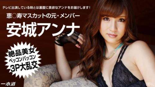 Anna Anjo starring in Drama Colection - 1pondo (HD 720p) Parser