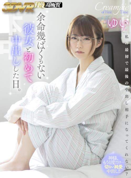 Japan Girl starring in HNVR-021 B (UltraHD 2048p / 3D / VR)