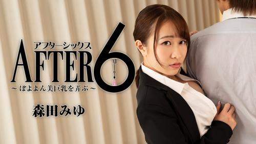 Miyu Morita starring in After 6 - Playing With Her Beautiful Boin Boobs [2441] [uncen] - Heyzo (FullHD 1080p)