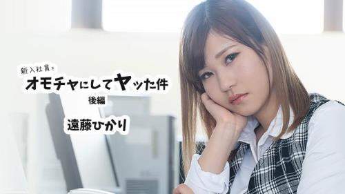 Hikari Endo starring in Naughty Prank To The New Employee - Part2 [2423] [uncen] - Heyzo (FullHD 1080p)