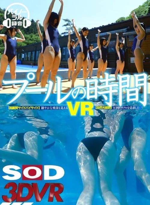 Aya Miyazaki, others starring in Pool Time VR / 3DSVR-0293 - SODVR (UltraHD 2K 1920p / 3D / VR)