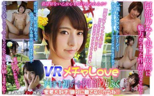 Abe No Miku starring in WVR-90003 A (UltraHD 1920p / 3D / VR)