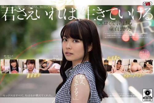 Chiharu Miyazawa starring in CCVR-059 A (UltraHD 2048p / 3D / VR)