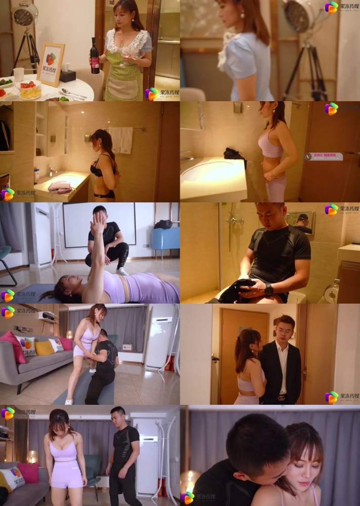 He Miao starring in The fitness instructor slept with my wife [91CM-075] [uncen] - Jelly Media (HD 720p)