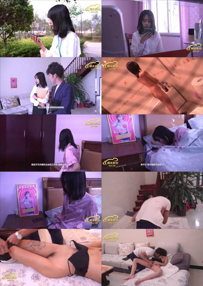 Amateur starring in The road to success for sales beauty [JD015] [uncen] - Jingdong (FullHD 1080p)