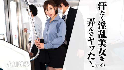 Momoka Ogawa starring in Toying With Sweaty Hot Chick! Vol.3 [2620] [uncen] - Heyzo (SD 540p)