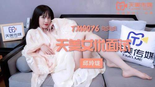 Qiu Linglong starring in Actress interview [TM0076] [uncen] - Timi (HD 720p)