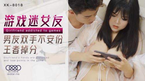 Guo Yaoyao starring in Girlfriend Addicted To Games [XK-8018] [uncen] - Star Unlimited Movie (FullHD 1080p)