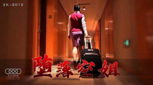 Li Jiaxin starring in Depraved Stewardess [XK-8019] [uncen] - Star Unlimited Movie (FullHD 1080p)
