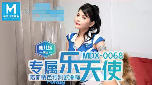 Xian Eryuan starring in Accompany you to predict the European Cup [MDX-0068] [uncen] - Madou Media (HD 720p)
