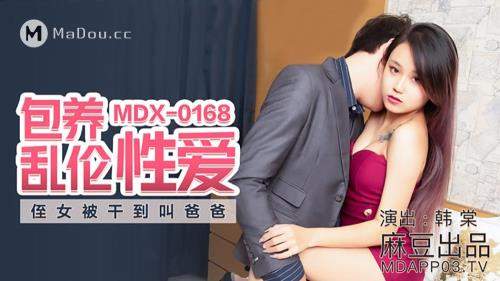 Han Tang starring in Foster incest sex. My niece was fucked to the point of calling dad [MDX0168] [uncen] - Madou Media (HD 720p)