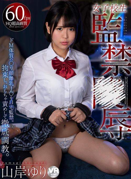 Yuri Yamagishi starring in CBIKMV-106 B (UltraHD 2048p / 3D / VR)