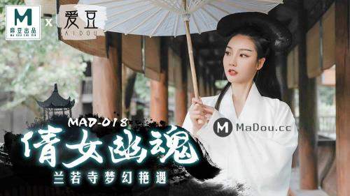 Chen Kexin starring in Qian Female Ghost. Lanruo Temple Dreamy Affair [MAD018] [uncen] - Madou Media (HD 720p)