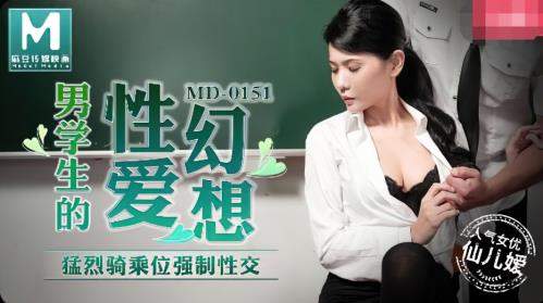Xian Eryuan starring in Sexual Fantasy of Male Students [MD0151] [uncen] - Madou Media (HD 720p)