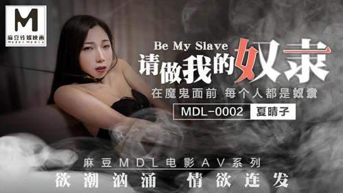Xia Qingzi, Su Yutang starring in Please be my slave part 1 [MDL-0002-1] [uncen] - Madou Media (FullHD 1080p)