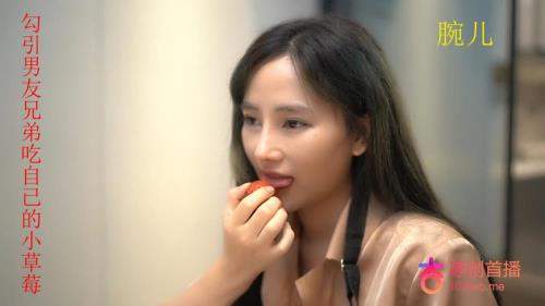 Wan Er starring in Seduce boyfriend brother to eat his own little strawberry [uncen] - Apricot Video (HD 720p)