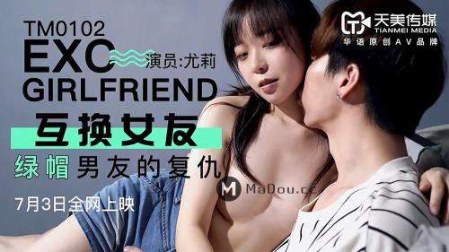 Julie starring in Swap Girlfriend. Revenge of the cuckold boyfriend [TM0102] [uncen] - Tianmei Media (HD 720p)