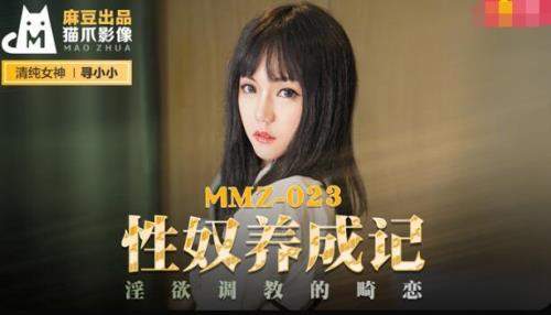 Xun Xiaoxiao starring in Sex Slave Development [MMZ023] [uncen] - Madou Media (HD 720p)