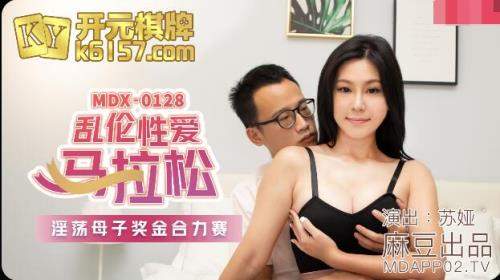 Suya starring in Incest Sex Marathon [MDX0128] [uncen] - Madou Media (HD 720p)