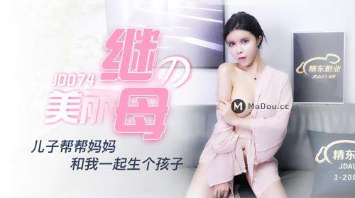 Amateur starring in Beautiful stepmother. The son helps his mother. Have a baby with me [JD074] [uncen] - Jingdong (FullHD 1080p)