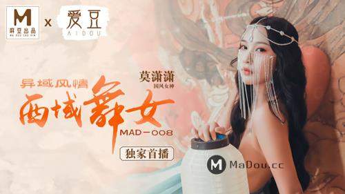 Mo Wei starring in Exotic Western Western Regional Dance [MAD-008] [uncen] - Madou Media (SD 404p)