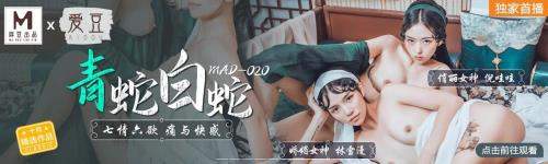 Lin Xueman, Ni Chong starring in Green snake seven emotions six want hurts and pleasure [MAD020] [uncen] - Madou Media (HD 720p)