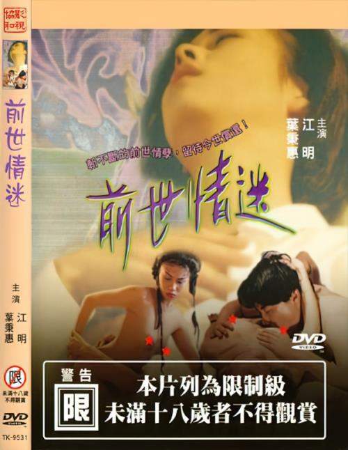 Jiang Ming, Ye Binghui, Zhang Shuying, Lin Peijin starring in Past Life - Yang Jie (SD 480p)