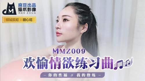 Hu Xinyao starring in Happy Love Practicing [MMZ009] [uncen] - Madou Media (HD 720p)