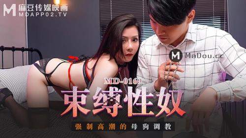 Su Yizhen starring in Binding slaves to force the tidal bitch to teach [MD0169] [uncen] - Madou Media (HD 720p)