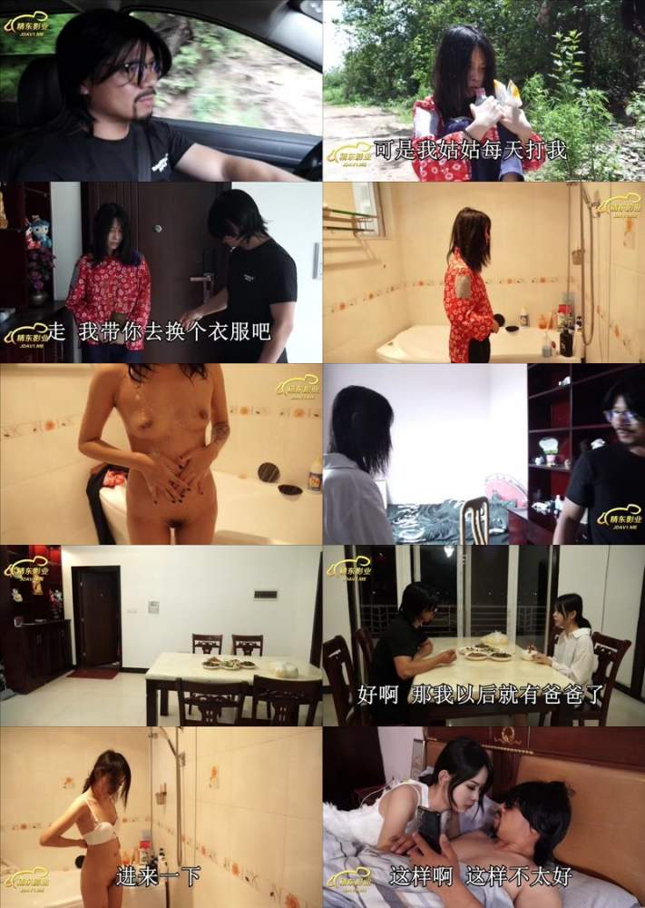 Amateur starring in Dad, thank you for adopting me [JD039] [uncen] - Jingdong (FullHD 1080p)