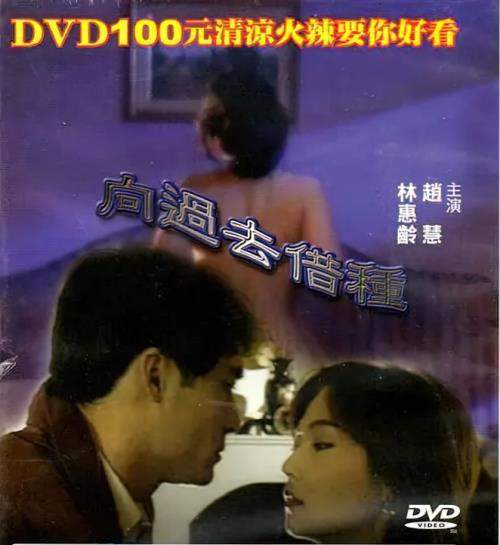 Zhao Hui, Lin Huiling, Zhu Wenhui, Tang Chuan, Huang Jianqun starring in Borrow from the past [uncen] - Zhuang Feng (SD 480p)