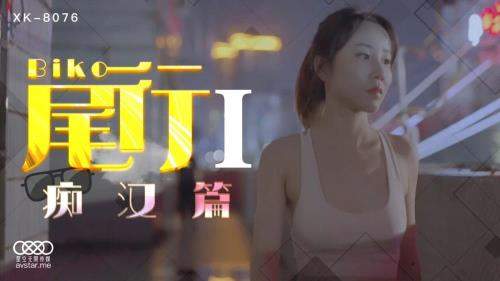 Feng Xue starring in Tail Row 1 [XK8076] [uncen] - Star Unlimited Movie (HD 720p)