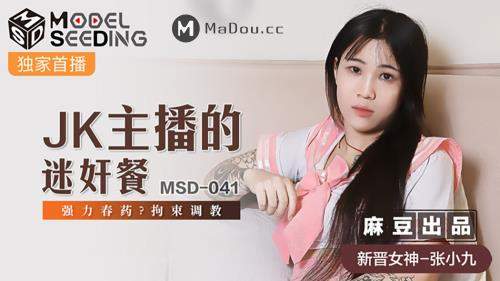 Zhang Xiaojiu starring in JK Host's Minstrel Meal [MSD041] - Madou Media (HD 720p)