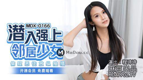 Cheng Shishi starring in Sneak into the strong neighbor girl [MDX0166] [uncen] - Madou Media (HD 720p)