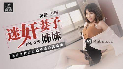 Luo Jinxuan starring in Wife wants me to say hello to her sister [PM036] [uncen] - Peach Media (HD 720p)