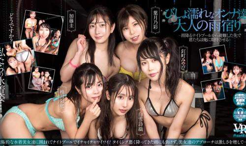 Ayana Yuzutsuki, Shiori Shirayuki, Kei Kato, Nosai Hazuki, Miyabi Kugimachi starring in Virtual Dive: Soaked Women Sheltering From the Rain (UltraHD 2160p / 3D / VR)