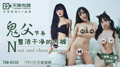 Wan Jingxue, Sha Meichen, Zhang Lanxin starring in Ghost Father. Next volume. Neat and clean panties [TM0110] [uncen] - Tianmei Media (HD 720p)