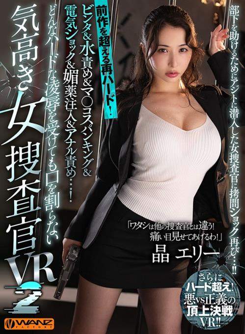 Elly Akira, Elly Arai, Yuka Osawa starring in WAVR-146 B (UltraHD 2048p / 3D / VR)