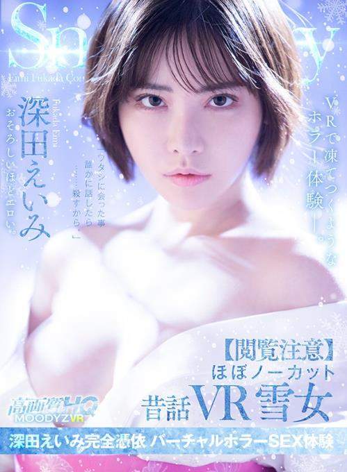 Eimi Fukada starring in MDVR-144 B (UltraHD 2048p / 3D / VR)