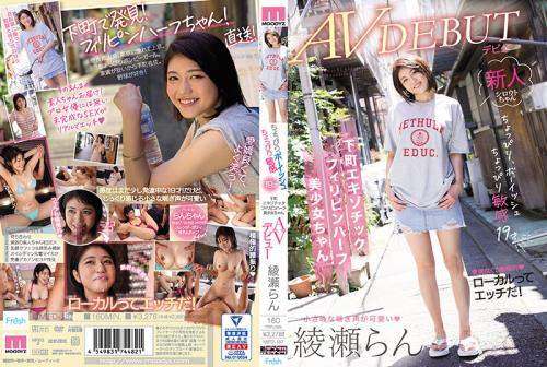 Ayase Ran starring in Slightly Boyish and Slightly Sensitive 19 Year-Old Downtown Exotic Chic Phillipina Mixed-Race Beautiful Girl AV Debut [MIFD-187] [cen] - Torendei Yamaguchi, Moodyz (HD 720p)